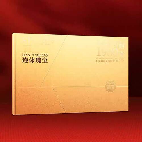 中国第四套人民币1980版一百元四连身纯银纪念非法定货币