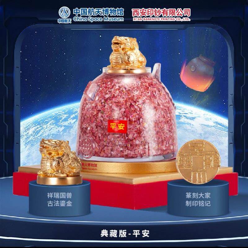 西安印钞中国航天金龙印航天舱碎钞摆件钞艺文创藏品精美礼盒
