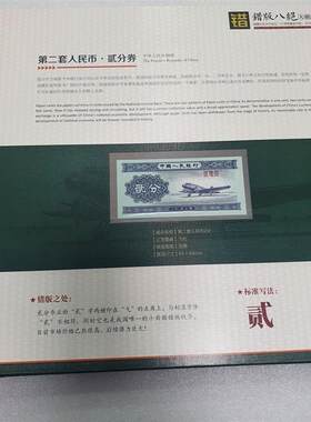 错版八绝历代错版钞邮币送领导长辈礼品纪念品高档礼盒装收藏品