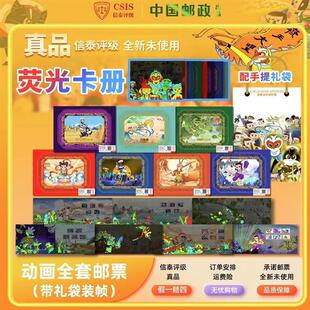 葫芦娃西游记动画片邮票纪念册邮票册套票儿童邮票收藏册