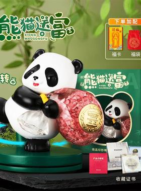 南昌印钞 中国国宝碎钞熊猫福袋摆件 可旋转镀金钞艺文创藏品礼物