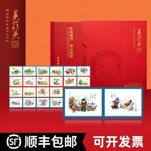 西安印钞厂出品 吴冠英二十四节气画 匠心著作带荧光防伪技术正品