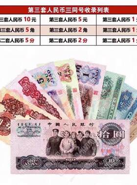 第四套人民币小全套真币四同号定位册送珍藏册纪念册活动礼品纸币