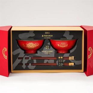 2025蛇年央视春晚春碗套装蛇碗新年贺岁礼盒春晚礼品总台文创礼品