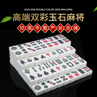 高档双彩玉石麻将牌 全自动四口机正磁麻将40-56大中小型号齐全