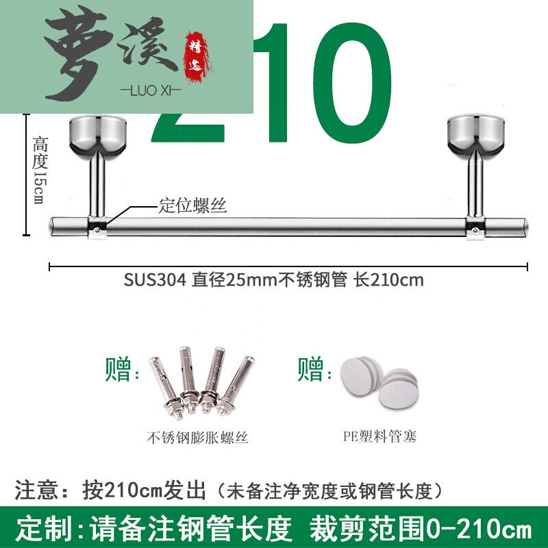 萝溪永固不锈钢晾衣杆阳台顶装固定晾衣架单杆凉衣架杆式挂衣杆晒