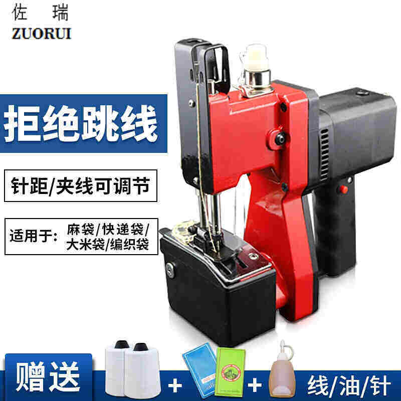 定做缝包机手提式电动封包机打包机编织袋缝纫机充电式编织袋麻袋