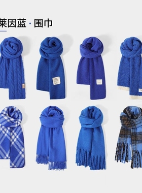 蓝色围巾新款围脖浅蓝色韩版保暖高级感毛线冬天披肩高级感女