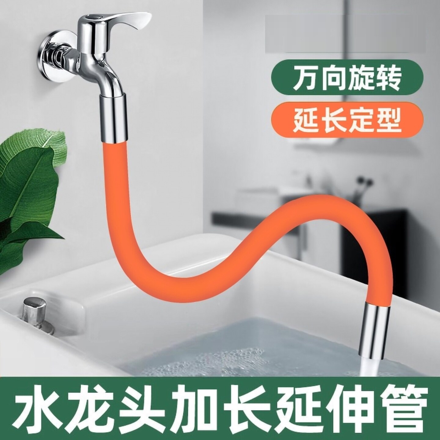 水管软管接水龙头防溅水万向旋转外接软管厨房通用转向加长延长管