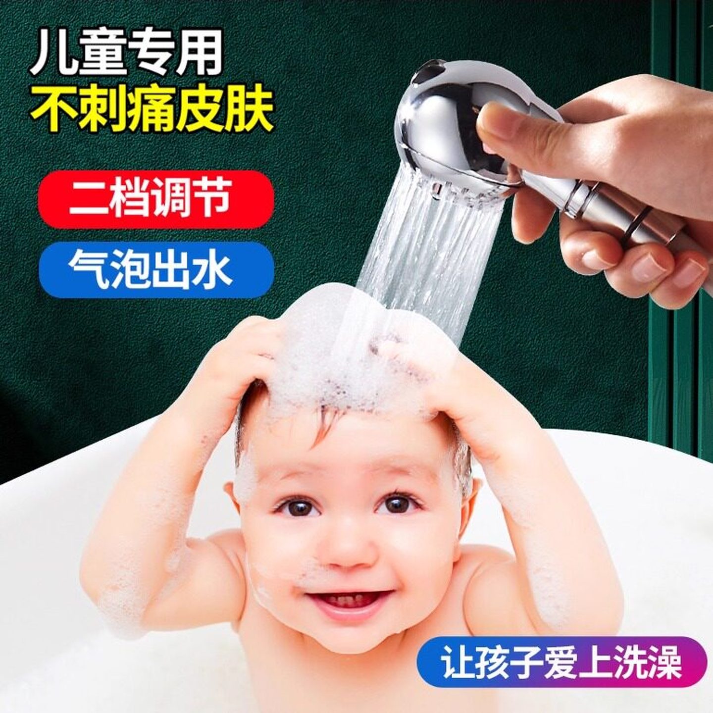 儿童花洒婴儿绵柔出水淋浴花洒头浴室外接沐浴花洒头宝宝洗头花洒