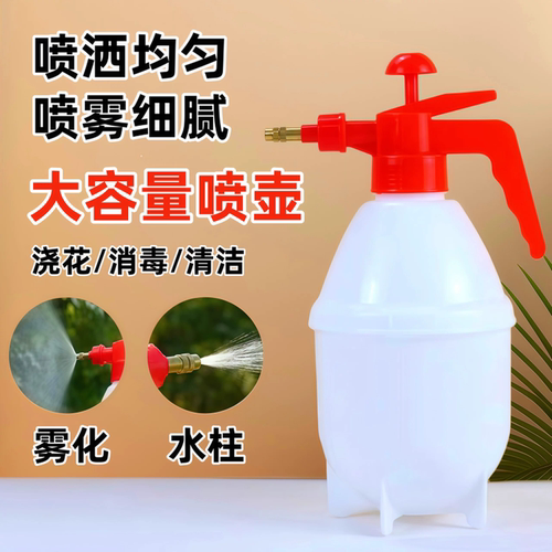 浇花专用水壶喷壶气压式高压浇水浇花家用大洒水壶小型喷雾器瓶子