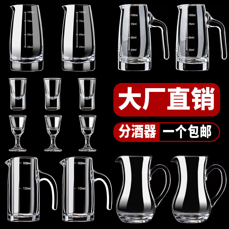 酒壶高级感装白酒分酒器家用高级感量酒杯套装酒壶专用分酒杯