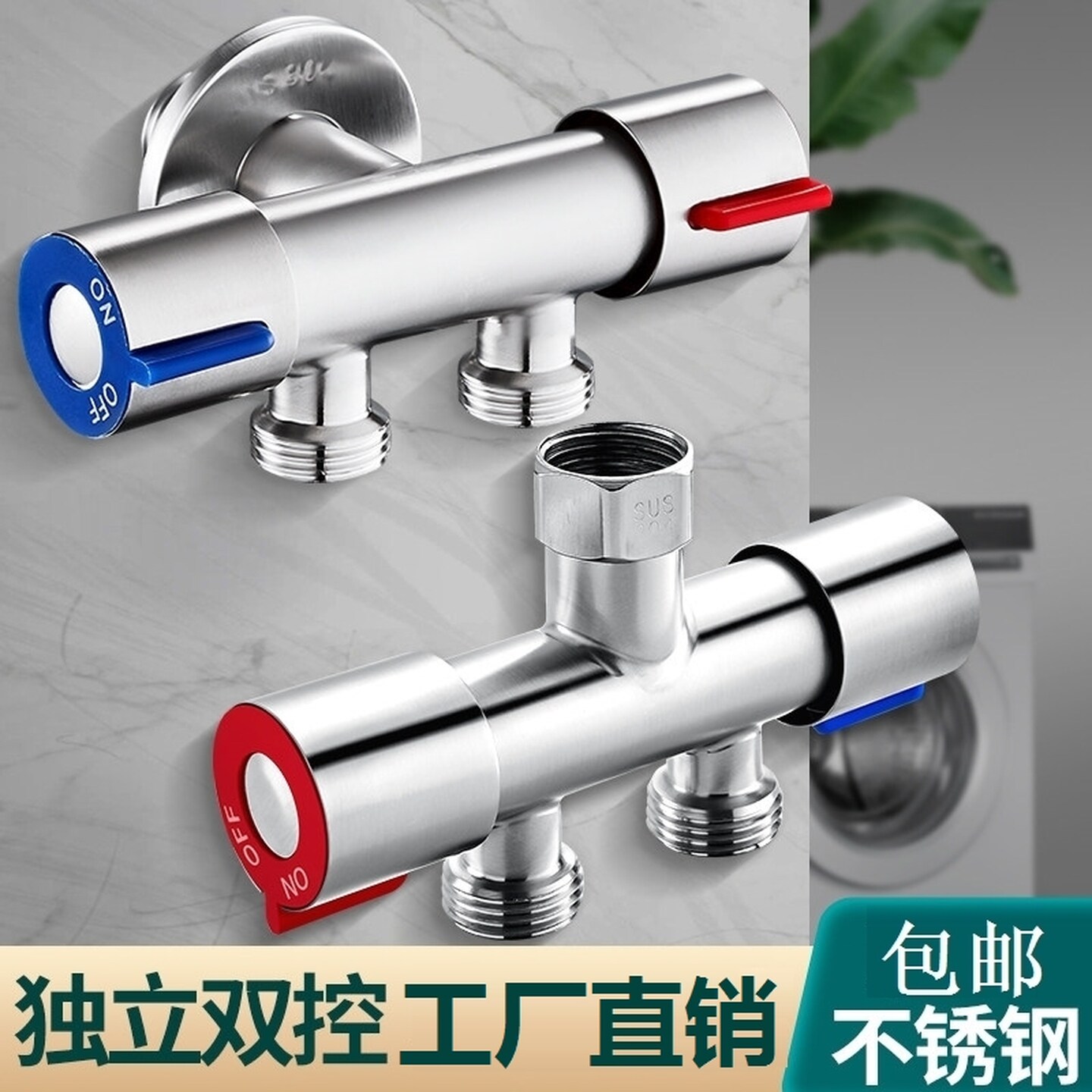 一进二出分水龙头不锈钢分流双控角阀三通分水阀水龙头带开关阀门