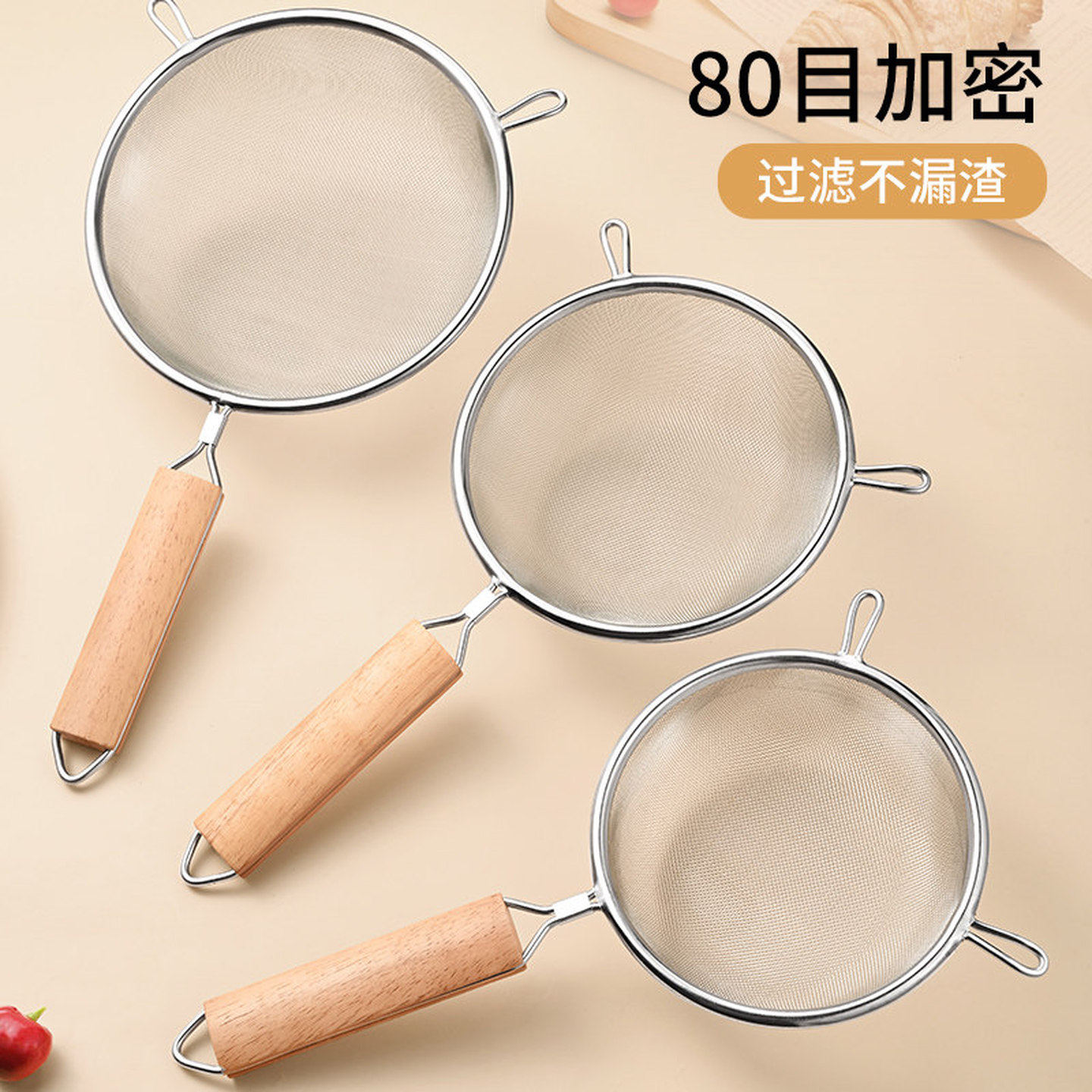 过滤网筛超细超细家用不锈钢辅食面粉筛鸡蛋挞液果汁豆浆过滤网筛