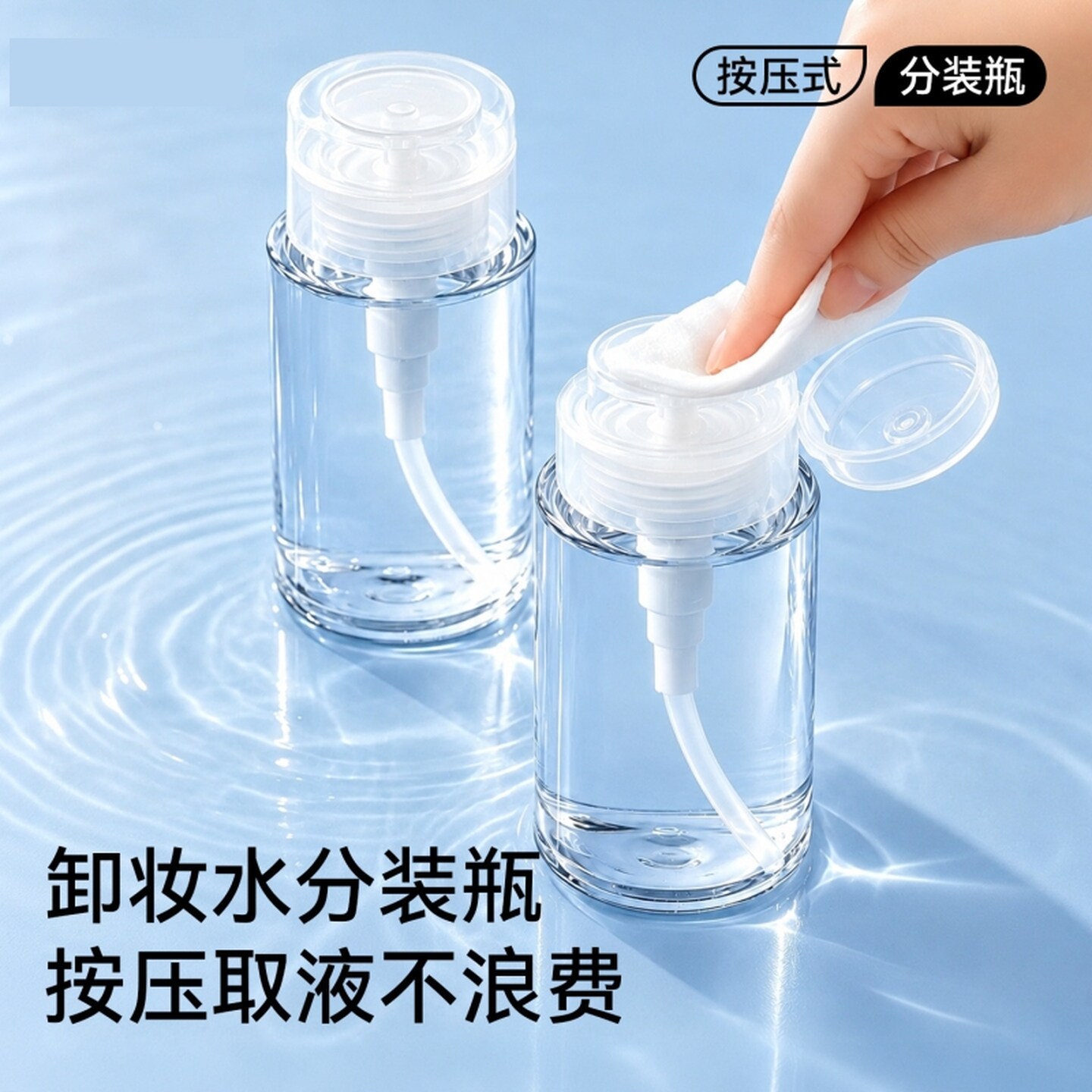 卸妆油分装瓶旅行便携式按压护肤品分装空瓶出差真空乳液喷雾空瓶