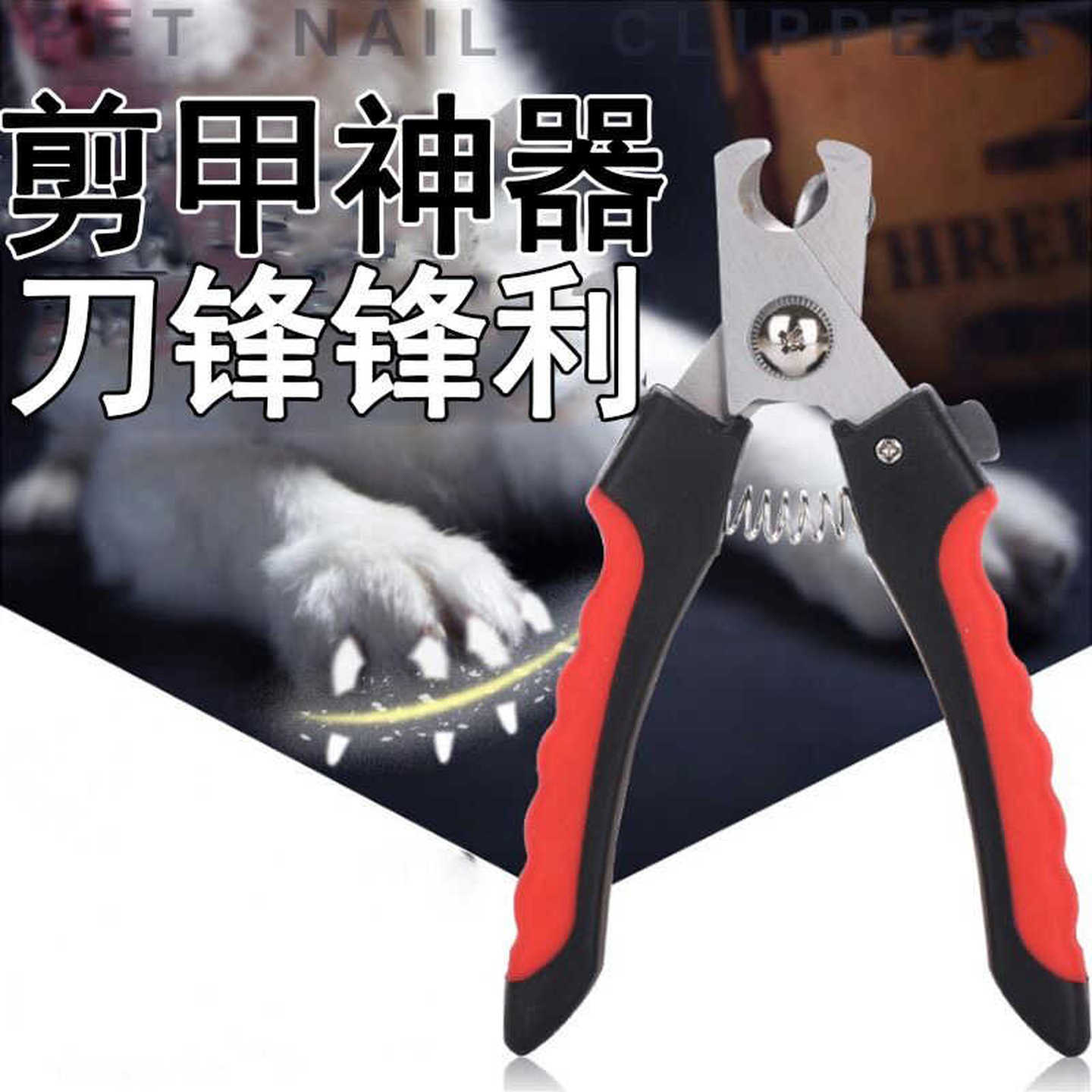 猫指甲剪专用狗狗猫咪磨甲器鸡爪剪刀兔子金毛泰迪宠物锋利指甲剪