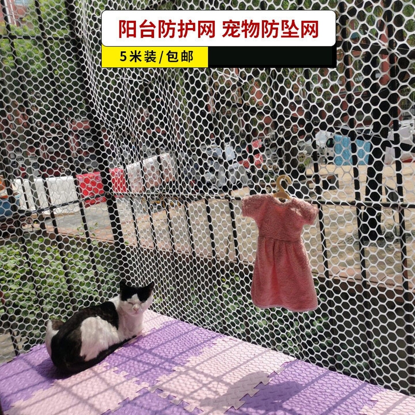 鸡笼漏粪板塑料阳台防护网格防盗窗晒物垫网窗户防坠网防猫封窗网