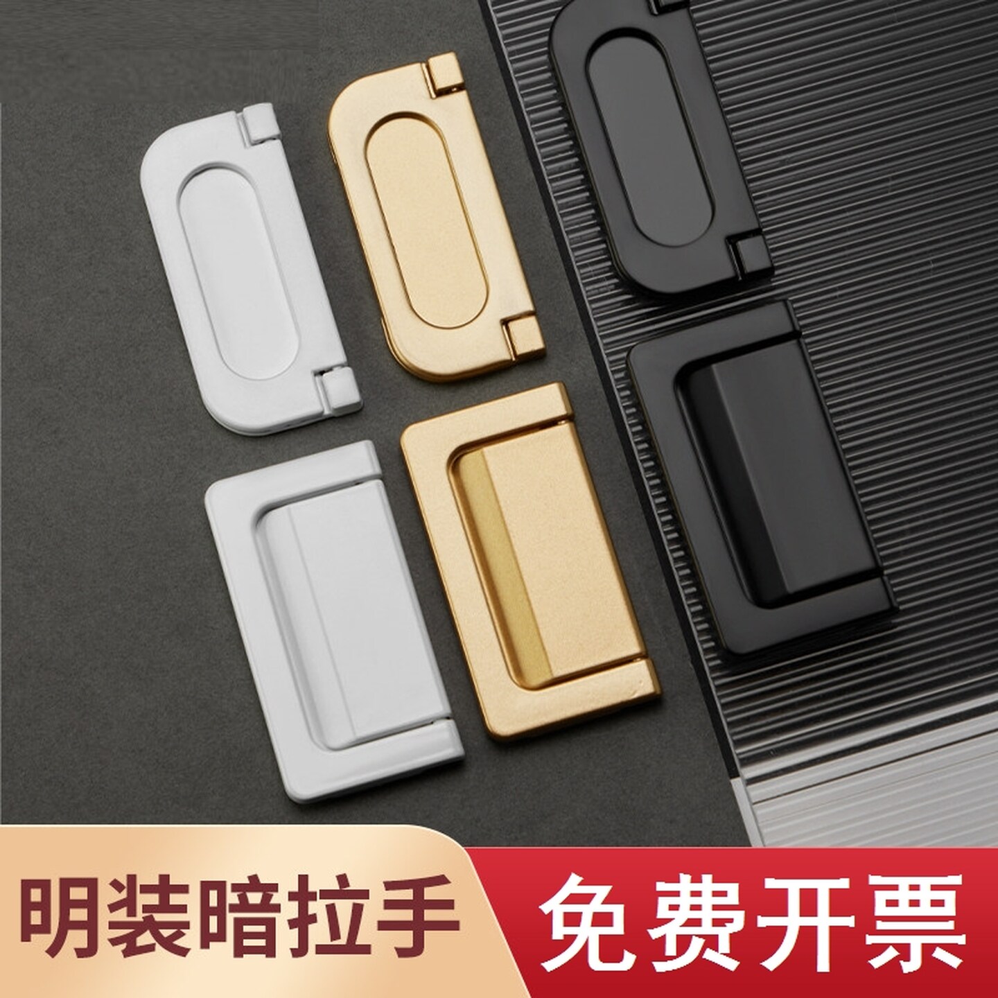 抽屉拉手大全现代简约隐形橱柜门把手榻榻米拉环明装衣柜平拉暗扣