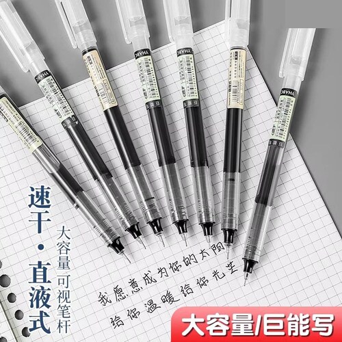 黑笔初中生专用针管笔刷题笔办公签字笔直液式中性笔速干蓝笔红笔