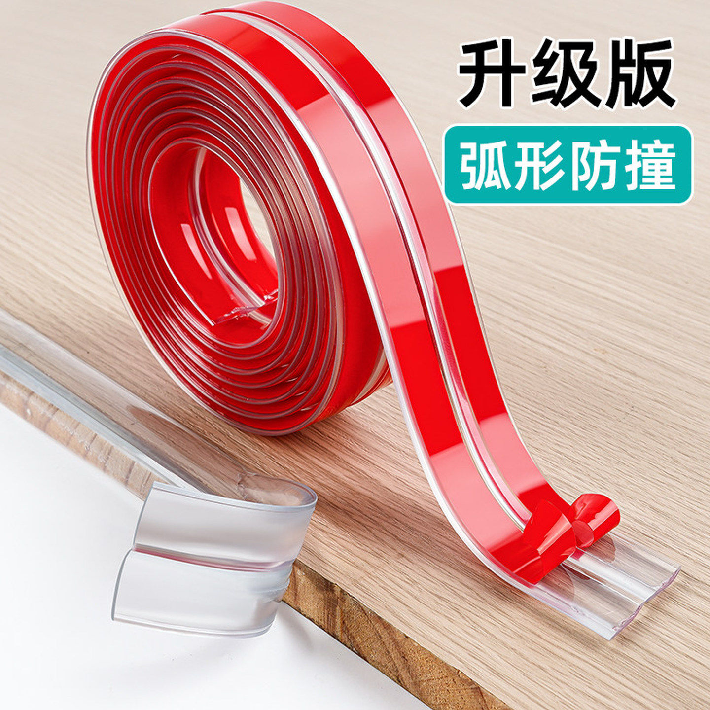 凳子靠背防撞贴加厚儿童防磕碰条桌角护角家具防剐蹭桌角护角胶条