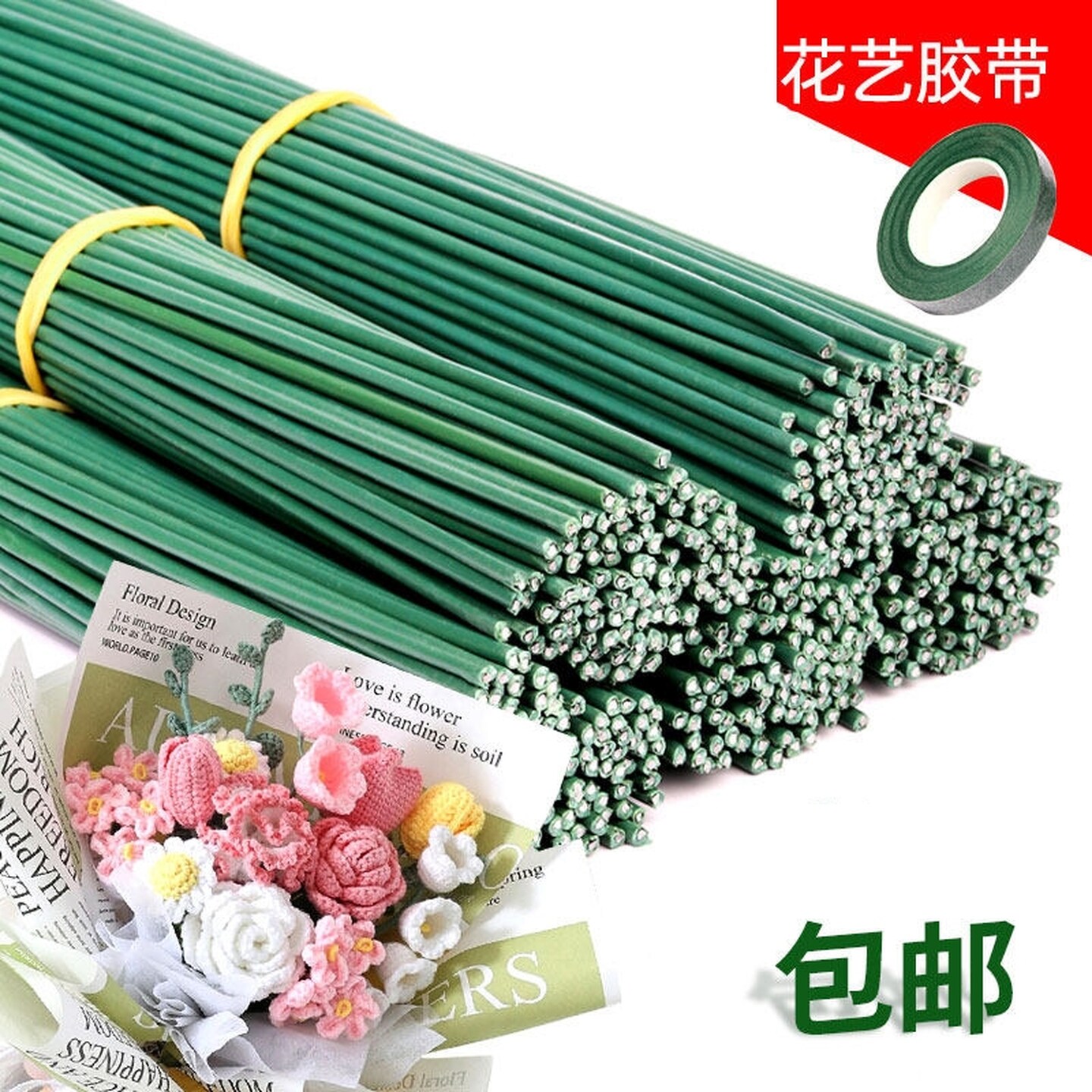 扭扭棒花艺胶带铁丝花枝胶包手工玫瑰花钩针花艺花径制作花杆材料