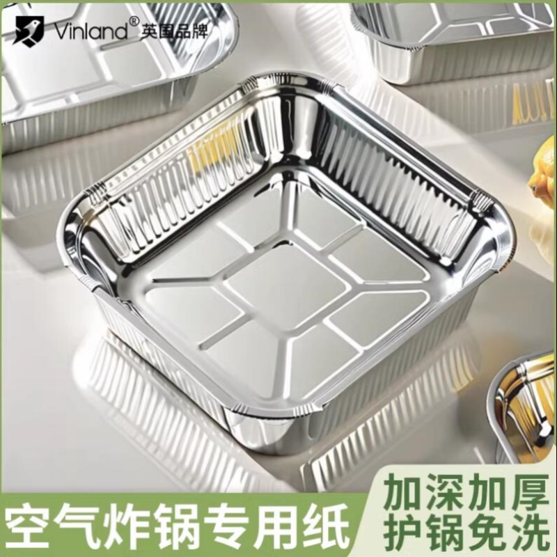 锡纸盒烧烤专用空气炸锅专用锡纸碗盘家用方形烤箱烤盘铝箔纸小碗