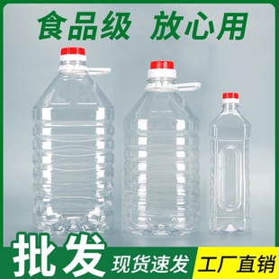 装酒塑料桶透明塑料油壶油瓶油桶酒壶酒桶酒瓶酵素桶规格齐全