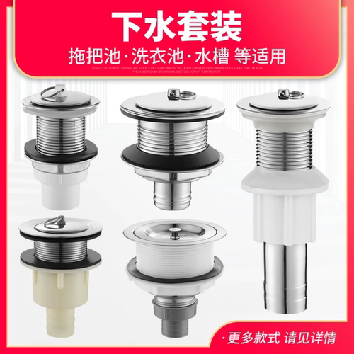 拖把池专用下水管通用面盆下水器洗脸台盆洗手盆水池防臭排水配件