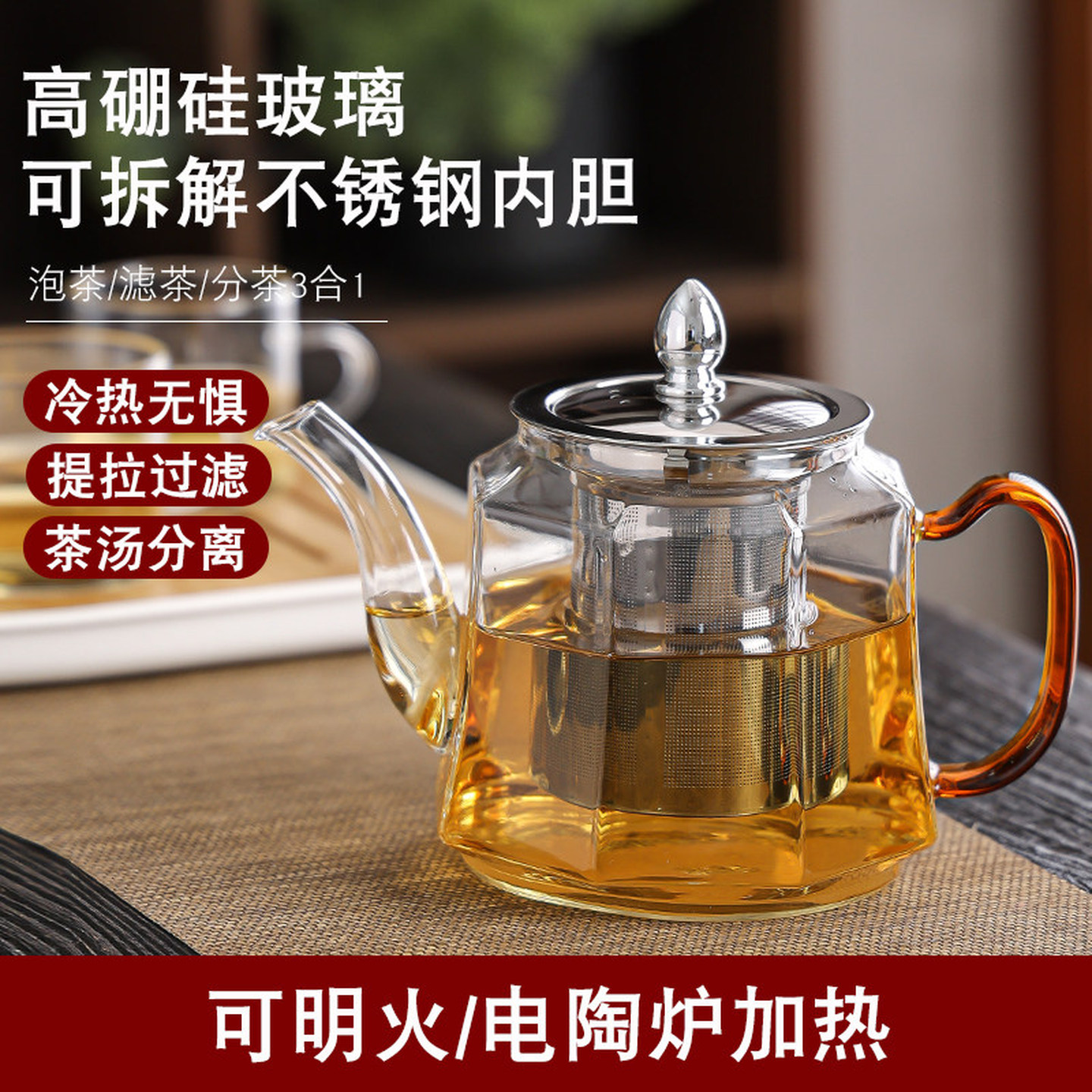 玻璃茶具泡茶专用耐热加厚过滤煮茶壶防爆可明火电陶炉加热煮茶器