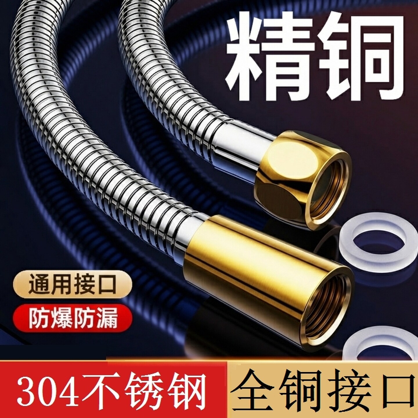 热水器花洒连水管不锈钢花洒软管淋浴喷头接管通用热水器防爆增压