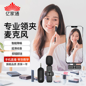 直播录音耳麦 话筒 亿家通小蜜蜂M3X 扩音器教师无线麦克风夹领式