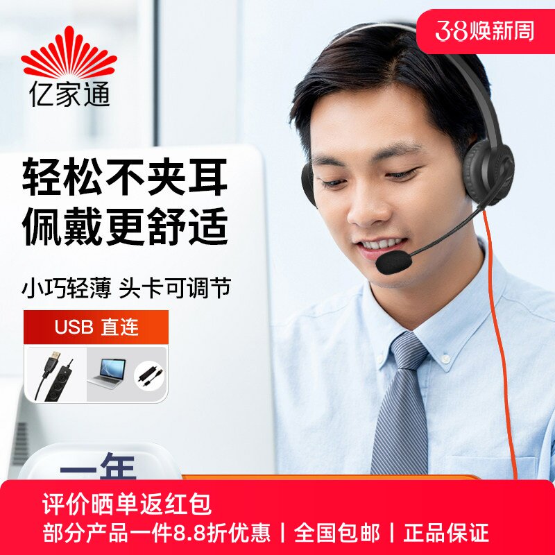亿家通双耳话务耳机Y300DR USB接口头戴式客服降噪电销耳麦PC连接