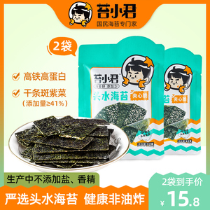 苔小君芝麻海苔夹心脆儿童宝宝海苔片办公室解馋零食小吃休闲食品