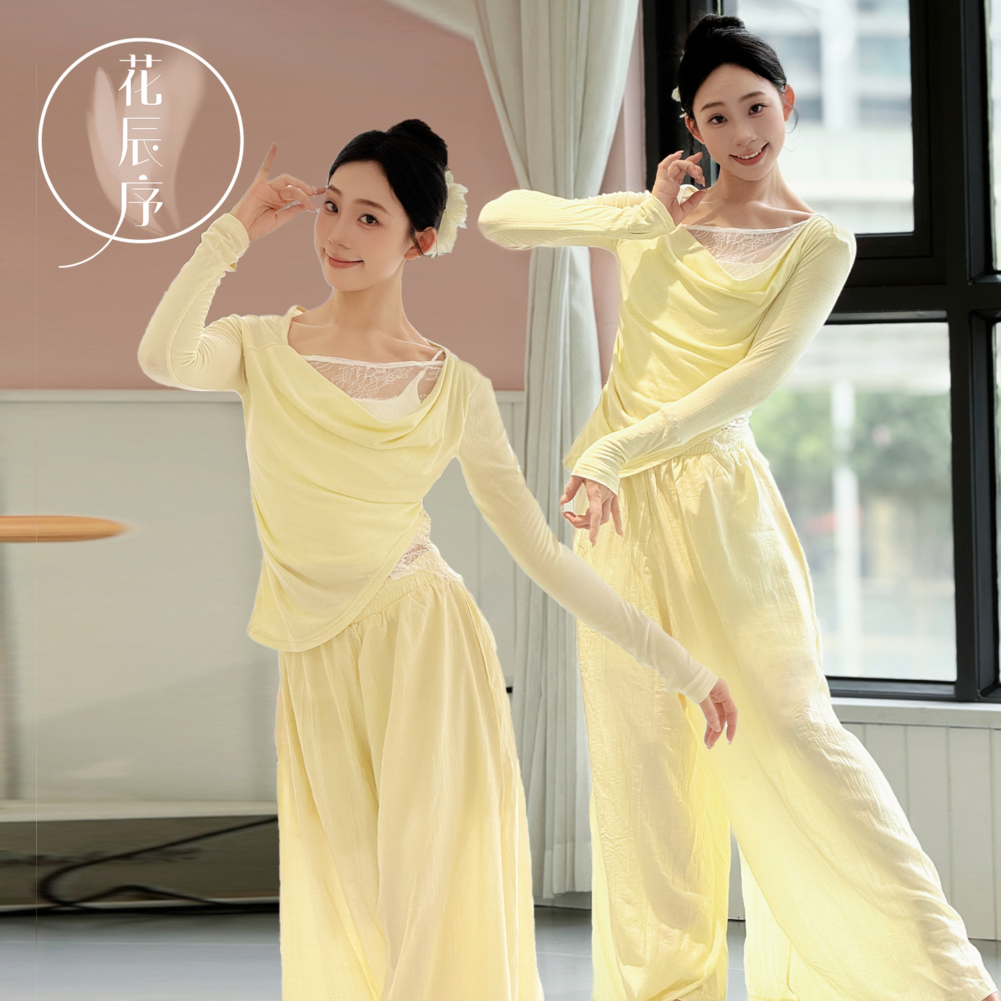 花辰序蕾丝拼接长袖上衣古典舞服