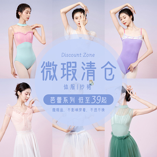 花辰序芭蕾舞清仓微瑕39起体操服高跨艺考体服断码 舞蹈服