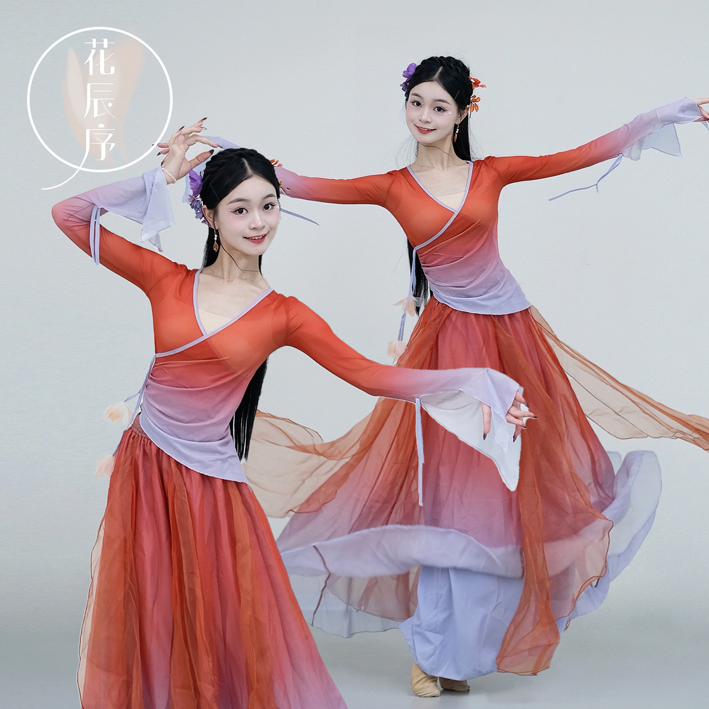 花辰序2025新款渐变纱衣古典舞服