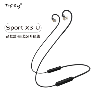 运动长续航语音通话 2pin挂脖式 TIPSY微醺Sport X3蓝牙升级线0.78