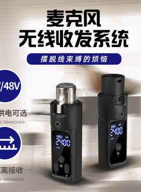 麦克风有线转无线转换器设备信号接收发射传输电容动圈麦克风