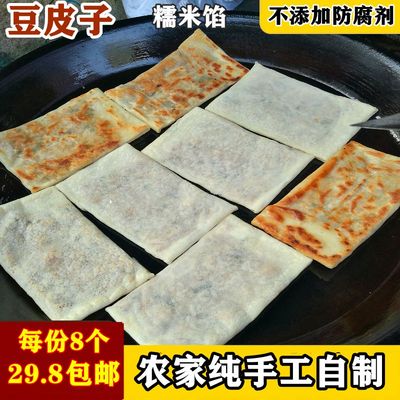 湖北特产糯米馅豆皮子煎豆皮子荆州监利石首洪湖早餐炕黄豆皮包邮