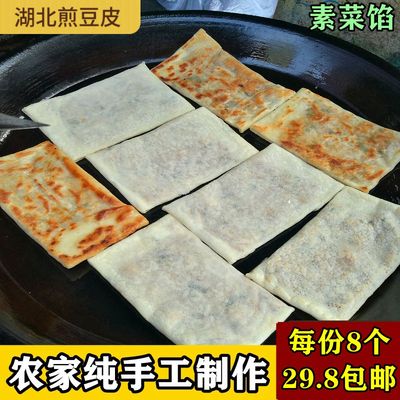 家乡土特产特色豆皮子