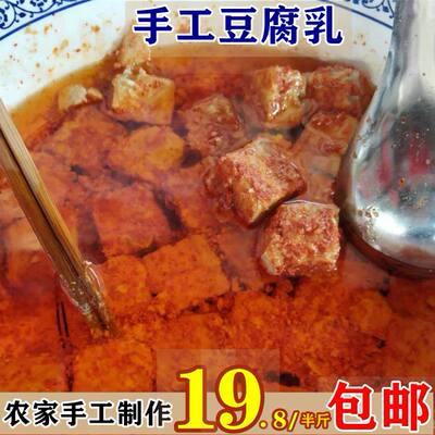 湖北香辣卤腐豆腐乳下饭菜