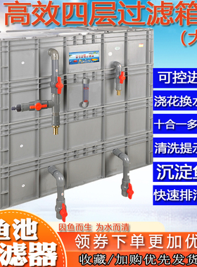 4号过滤箱周转箱观赏鱼锦鲤金鱼缸乌龟鱼池上置滴流过滤器灰色