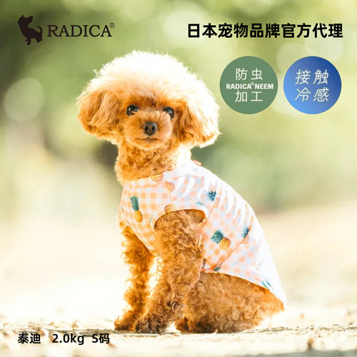 radica小型猫狗衣服冷感防蚊T恤
