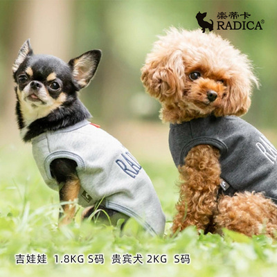 Radica宠物秋冬加绒马甲12757