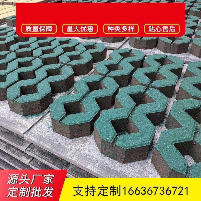 8字砖 八字砖 8字植草砖 车位砖 停产场砖 草坪砖 绿化砖 路面砖