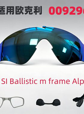 适用欧克利oakley  009296太阳眼镜近视夹片可配度数套镜替换镜片