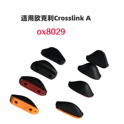 适用欧克利crosslink A ox8029增高防滑鼻托太阳镜鼻梁增高鼻垫
