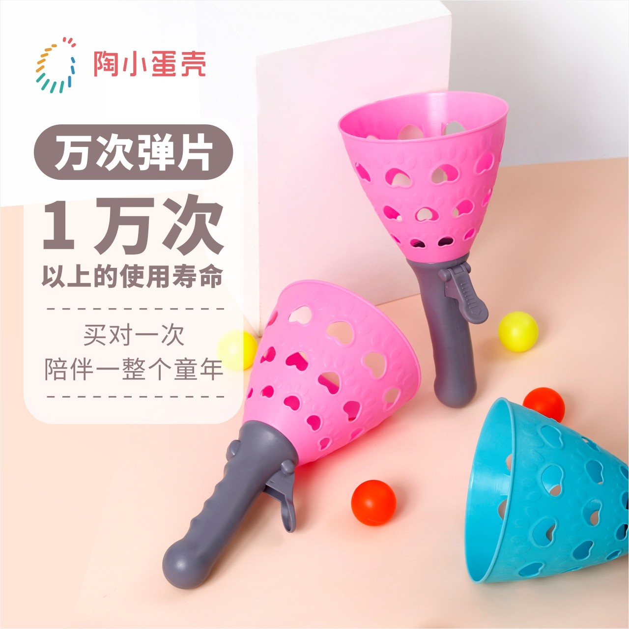 亲子互动玩具儿童对接发射球户外亲子弹力抛接球弹射球宝宝男女孩