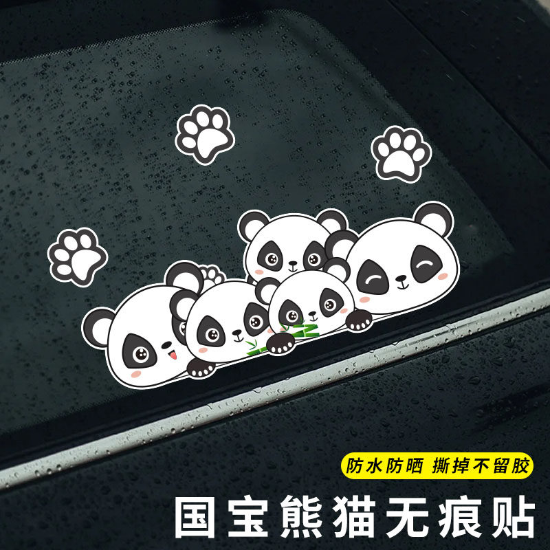 萌宠熊猫划痕遮挡车贴纸