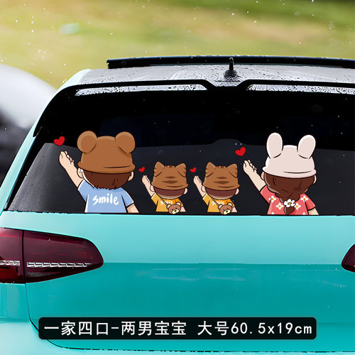防水防晒材质亲子比心车贴